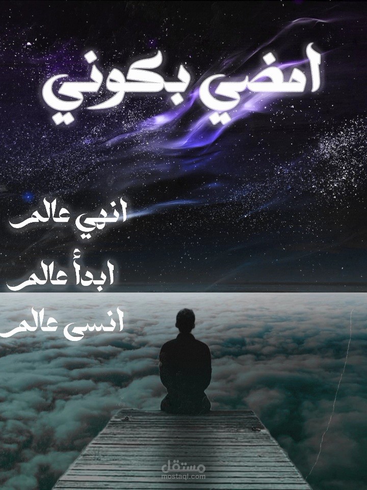 اخر الليل 2