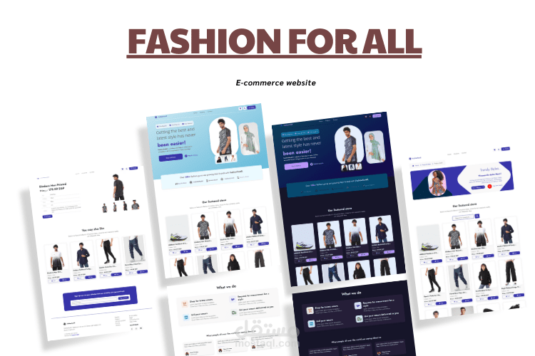 موقع متجر إلكتروني عصري "Fashion For All" بميزات متكاملة