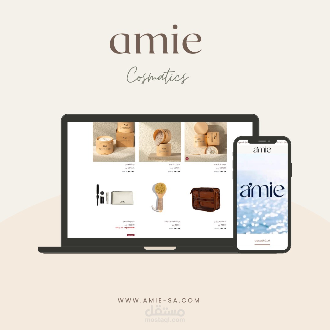 تطوير متجر Amie على منصة زد بهوية فاخرة وتصميم مخصص وتجربة مستخدم متكاملة