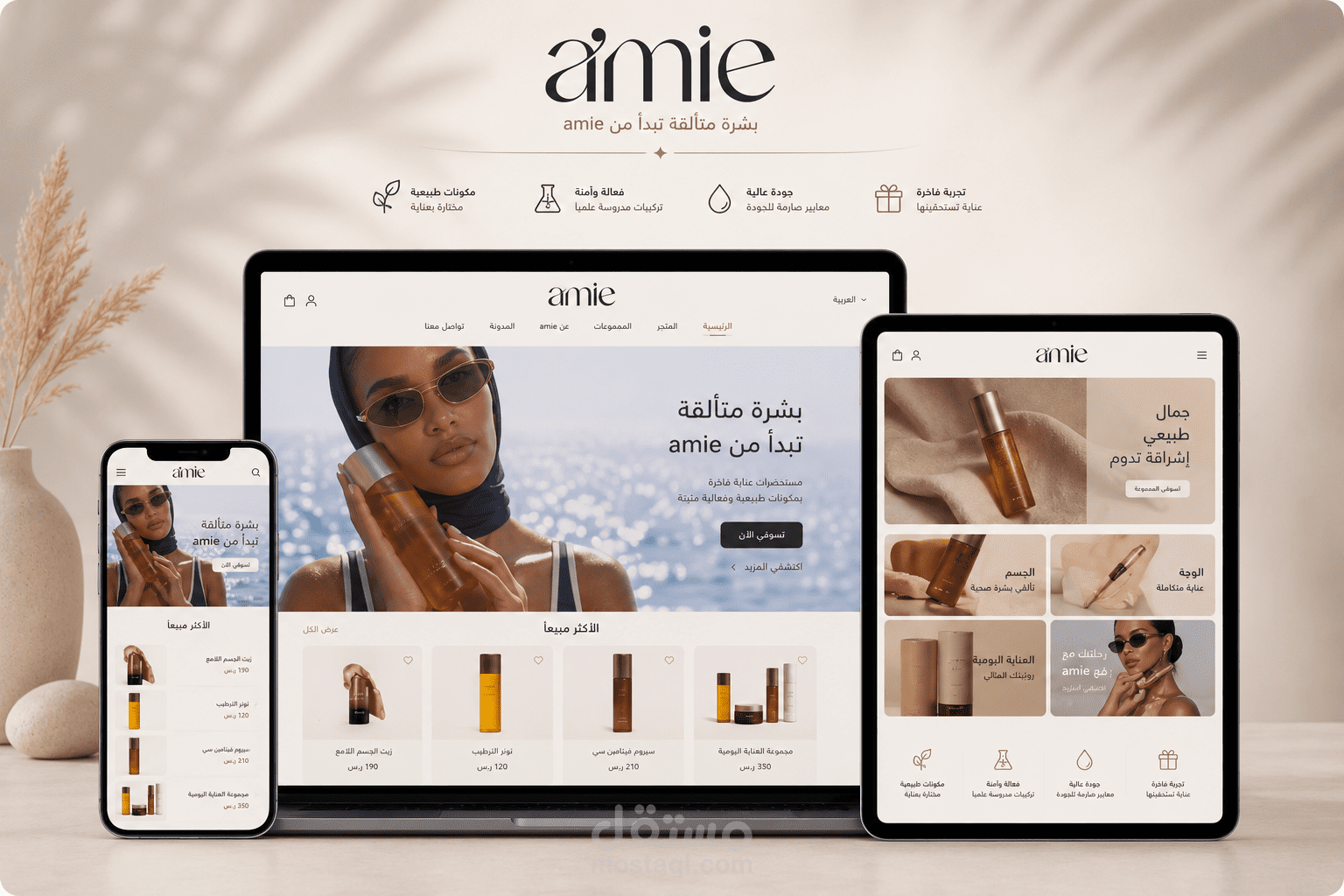 تطوير متجر Amie على منصة زد بهوية فاخرة وتصميم مخصص وتجربة مستخدم متكاملة