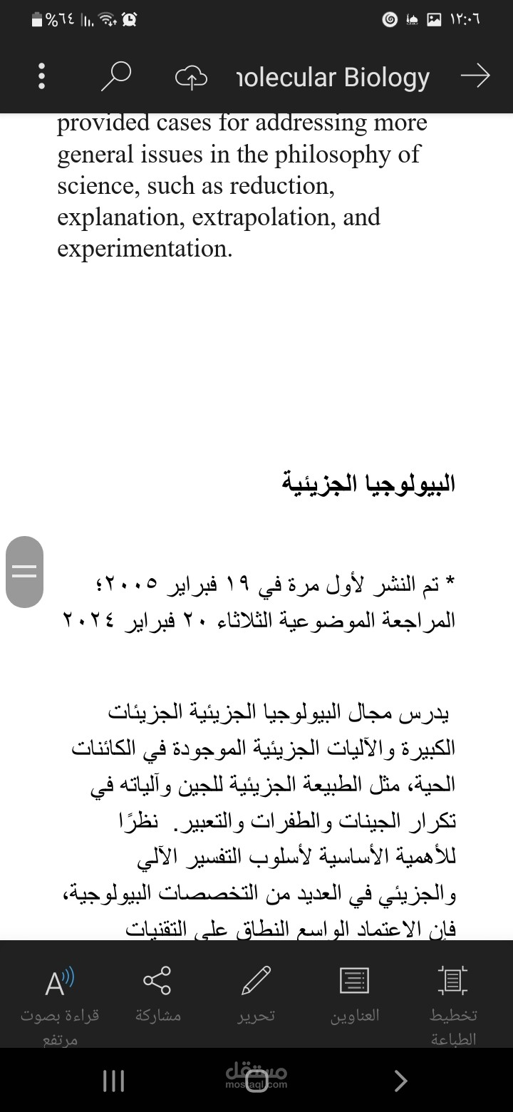 Molecular Biology