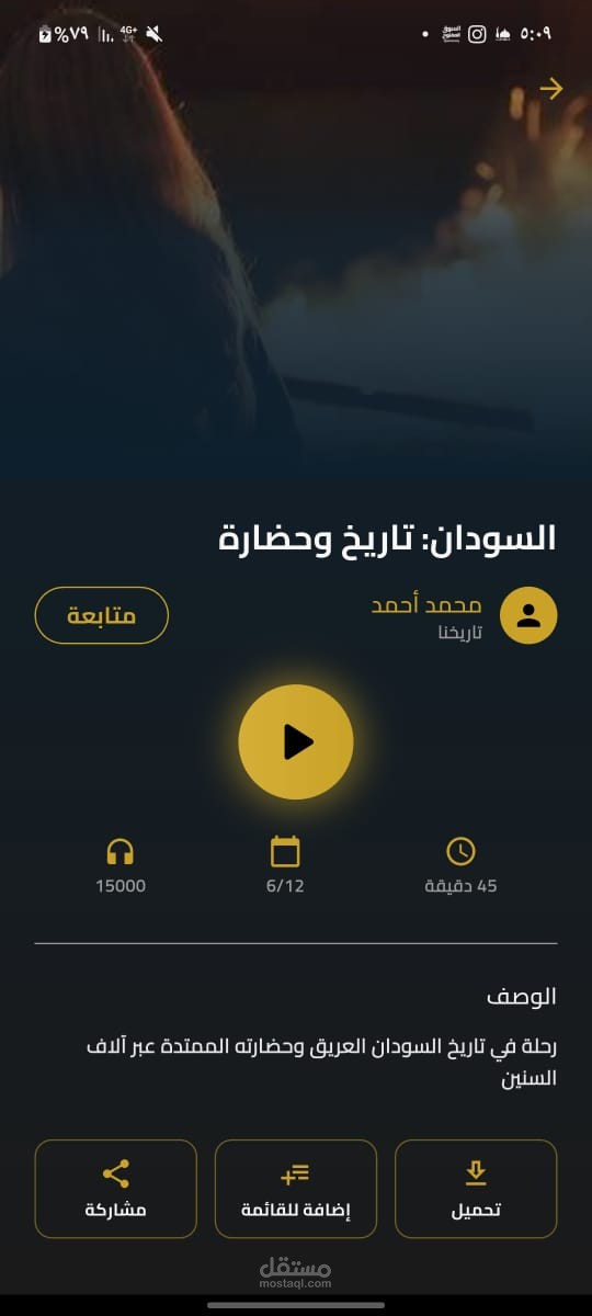 بودكاست سوداني