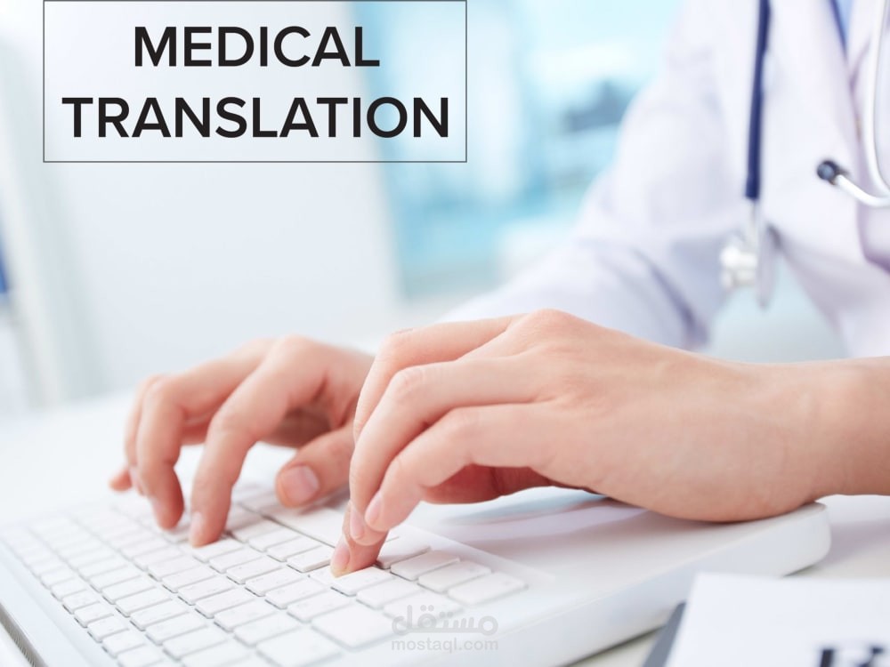 ترجمة نشرة دوائية من الإنجليزية إلي العربية