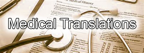 ترجمة طبية من الإنجليزية إلى العربية