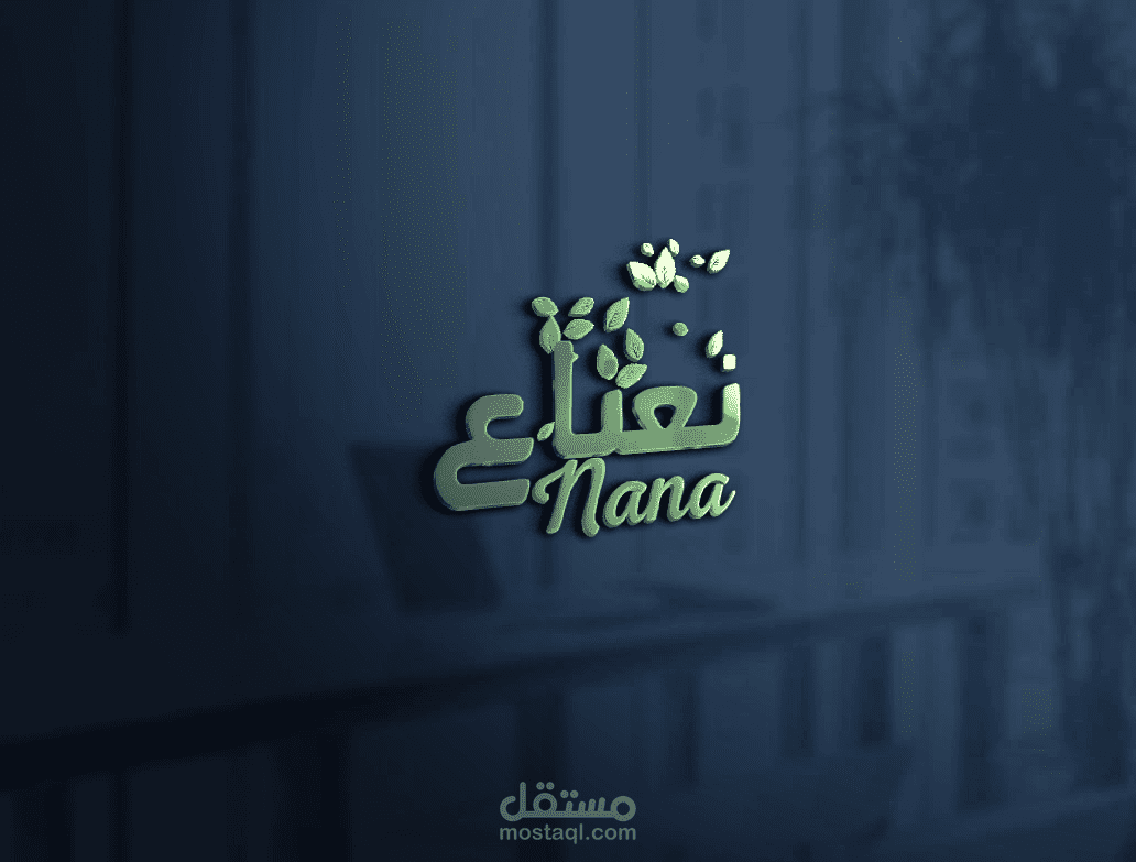 تصميم لوجو وغلاف بشكل احترافي لجميع المجالات والتخصصات