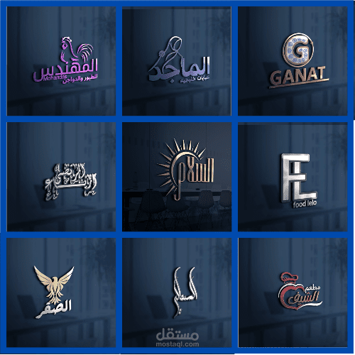 تصميمات لوجو باشكال مختلفه