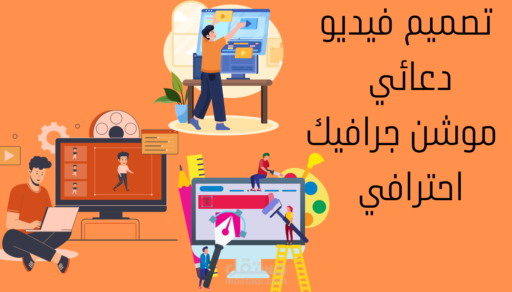 فيديوهات اعلان موشن جرافيك احترافي