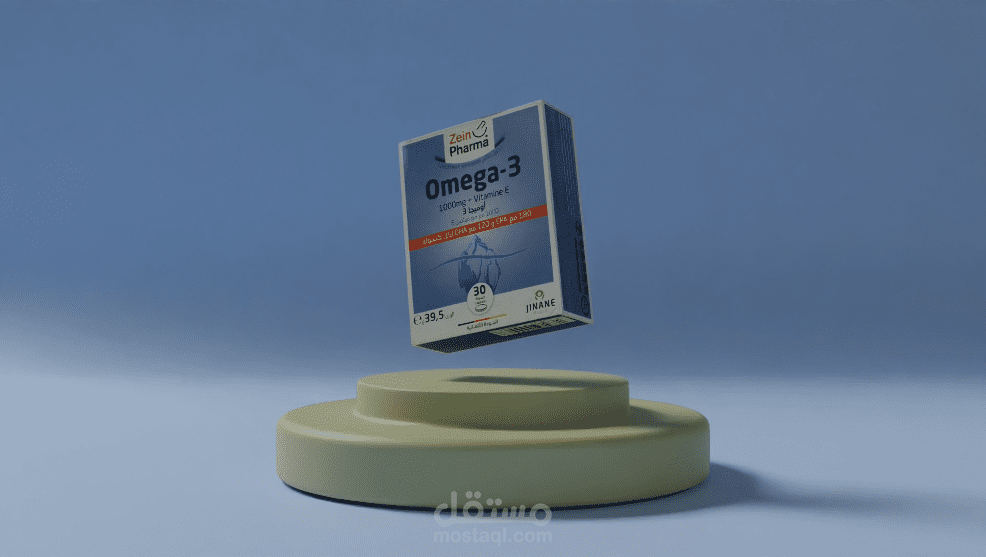 نمذجة علبة مكمل غذائي omega-3