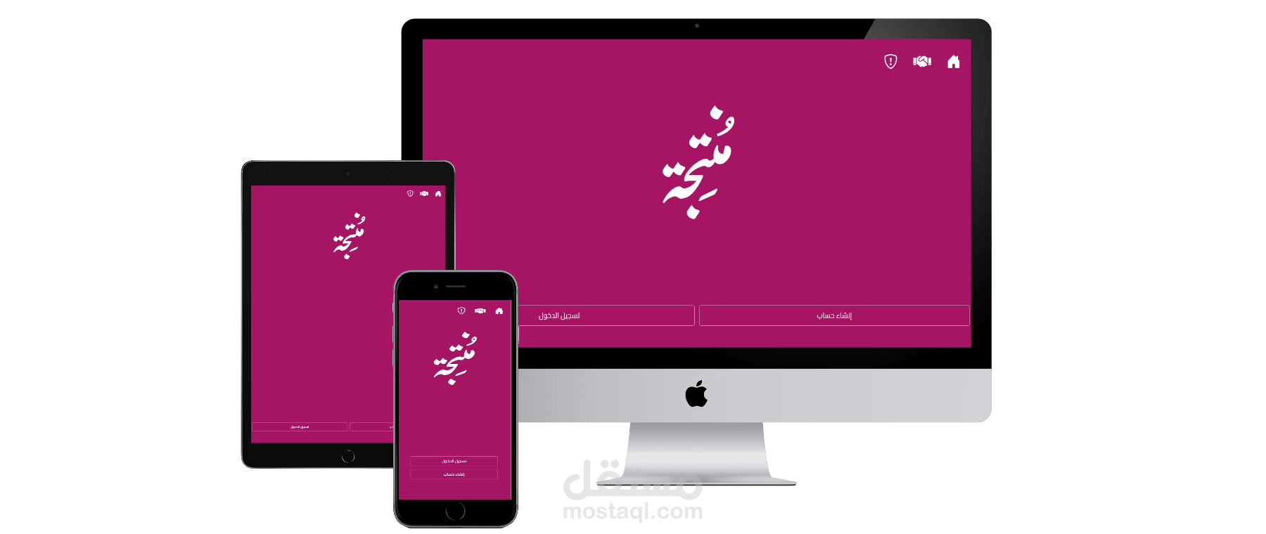 منصة محاسبية - Laravel