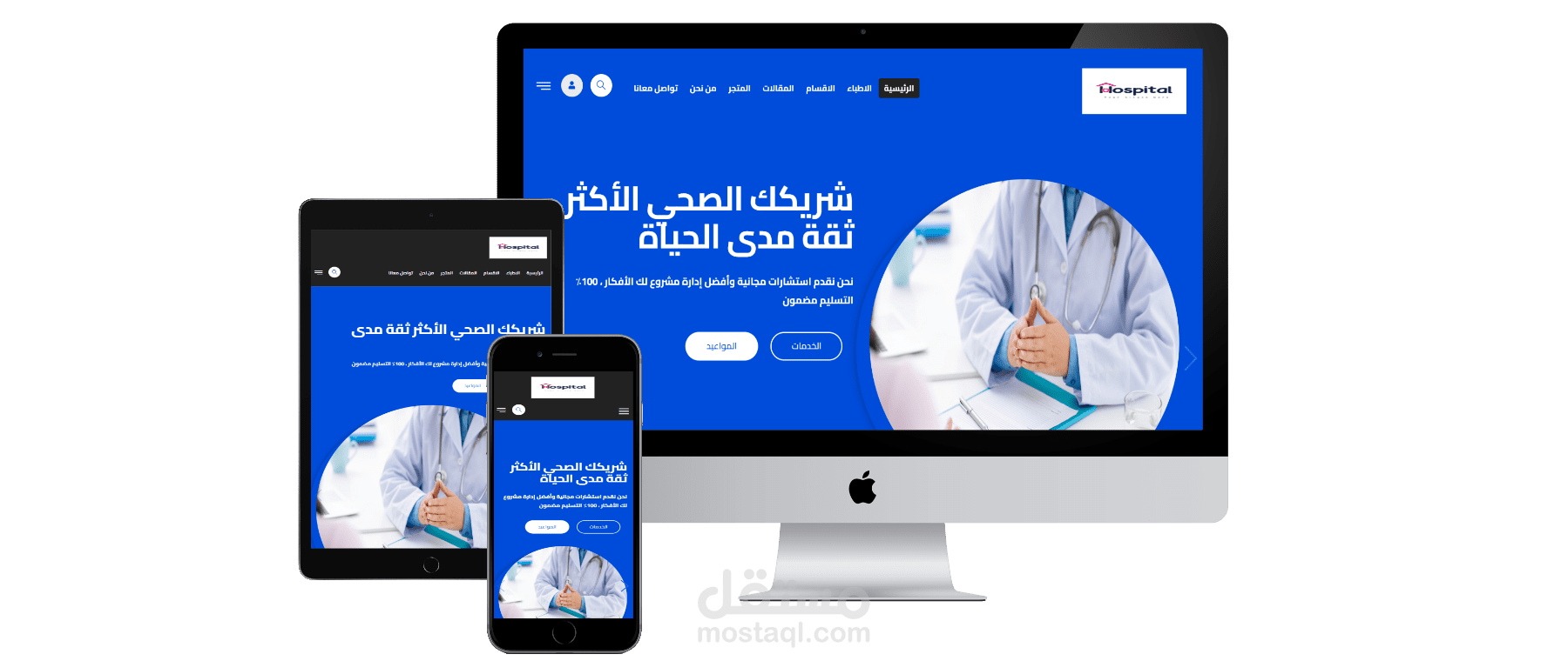 Laravel - Hospital Management System