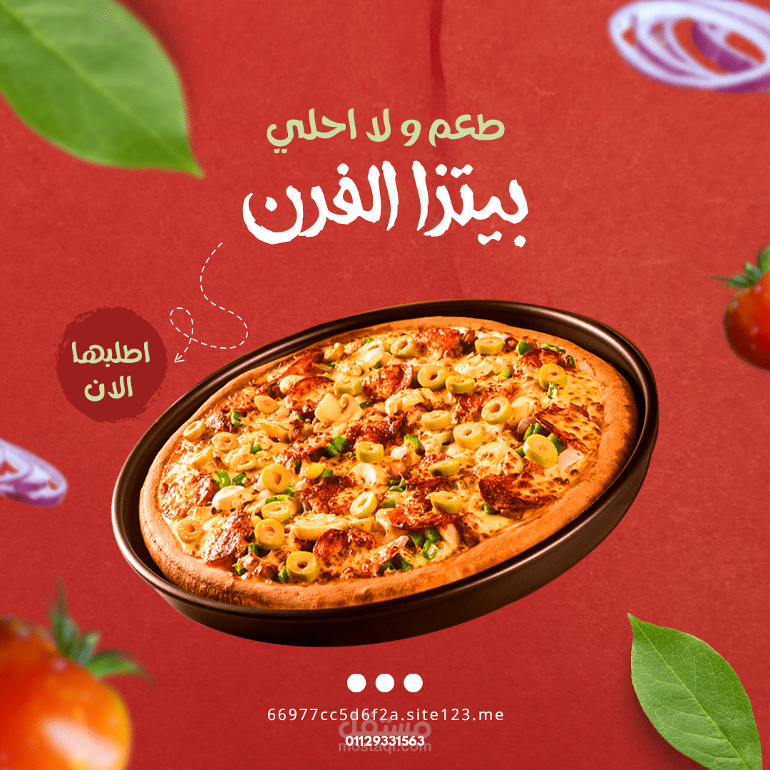 تصميم اعلان عن بيتزا