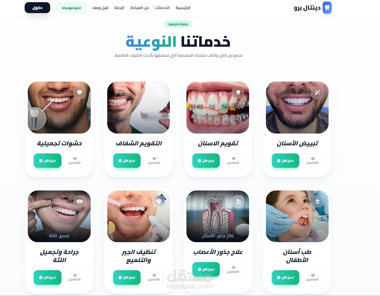 عيادة دكتور