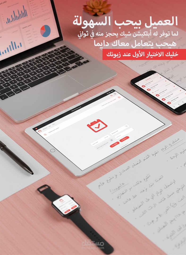 منصة حجز SaaS متعددة المستأجرين | صالونات · عيادات · ملاعب