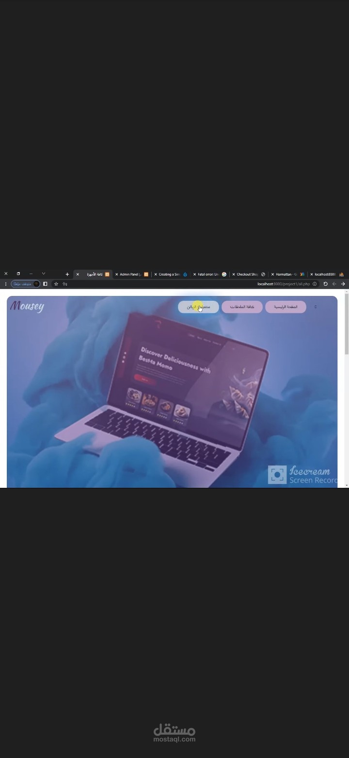 تطوير تطبيق ويب لمتجر لشركة حواسيب
