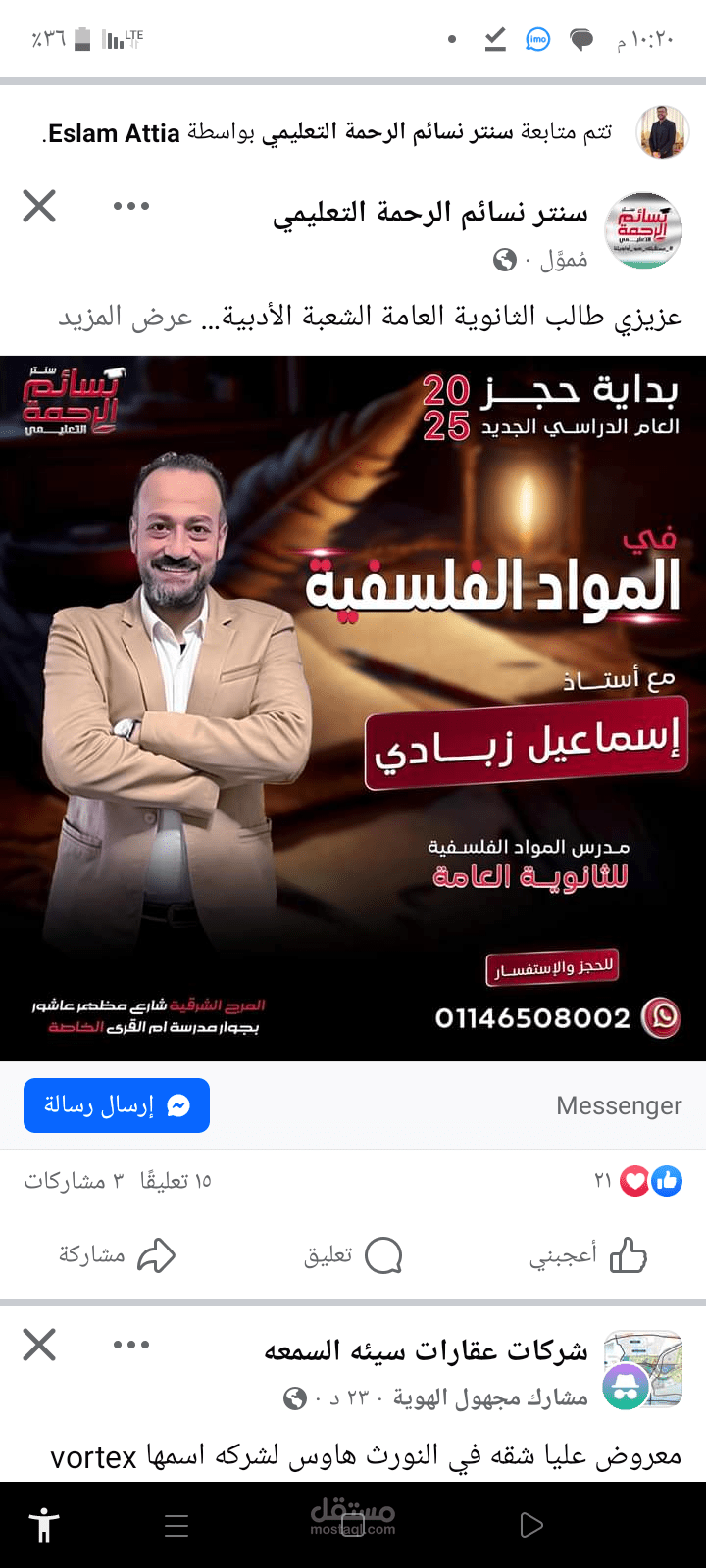 اعلان للمدرسين