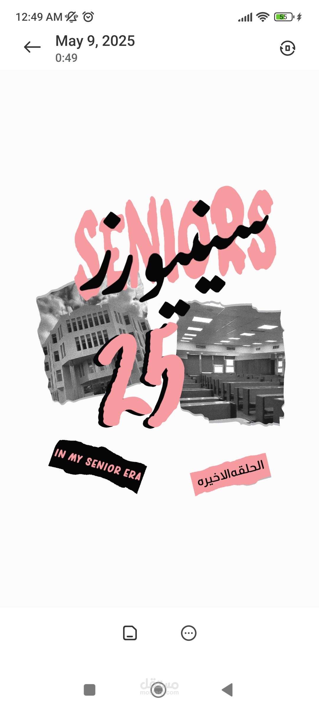 T-shirt seniors designs