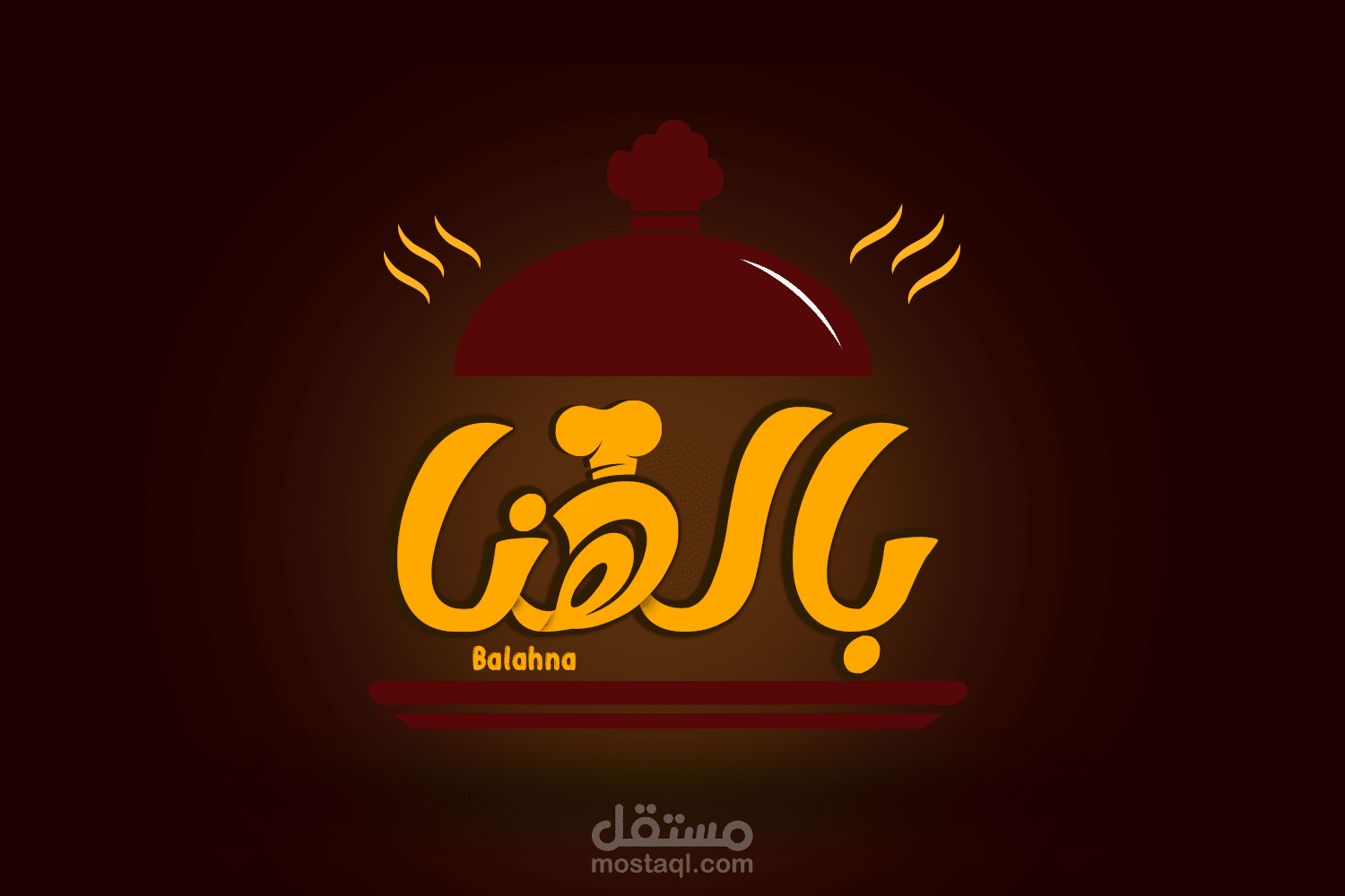تصميم شعارمطعم