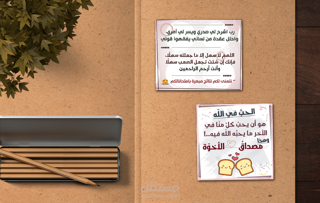 بطاقات لمناسبات مختلفة