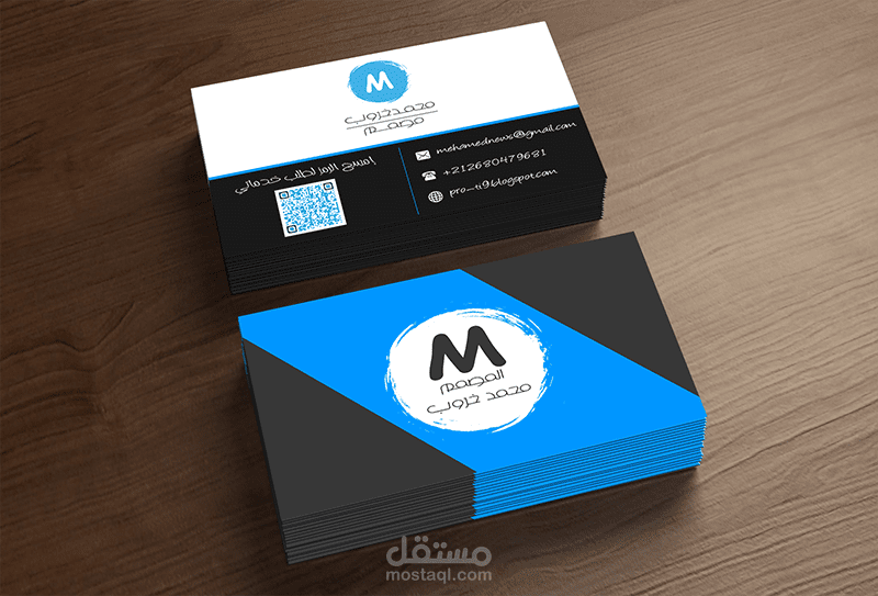 كرت أعمال شخصي ( التصميم الثالث )