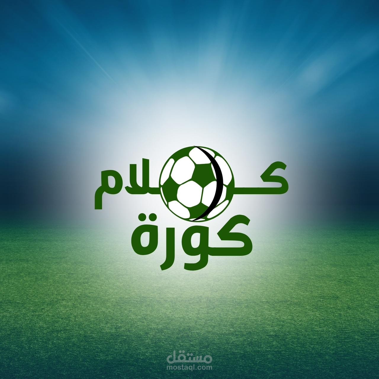 باقي بعض صور الجرافيك