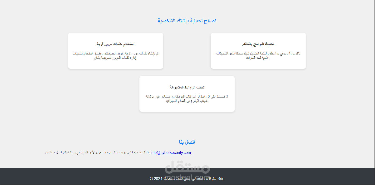 موقع عن مجالcyber security