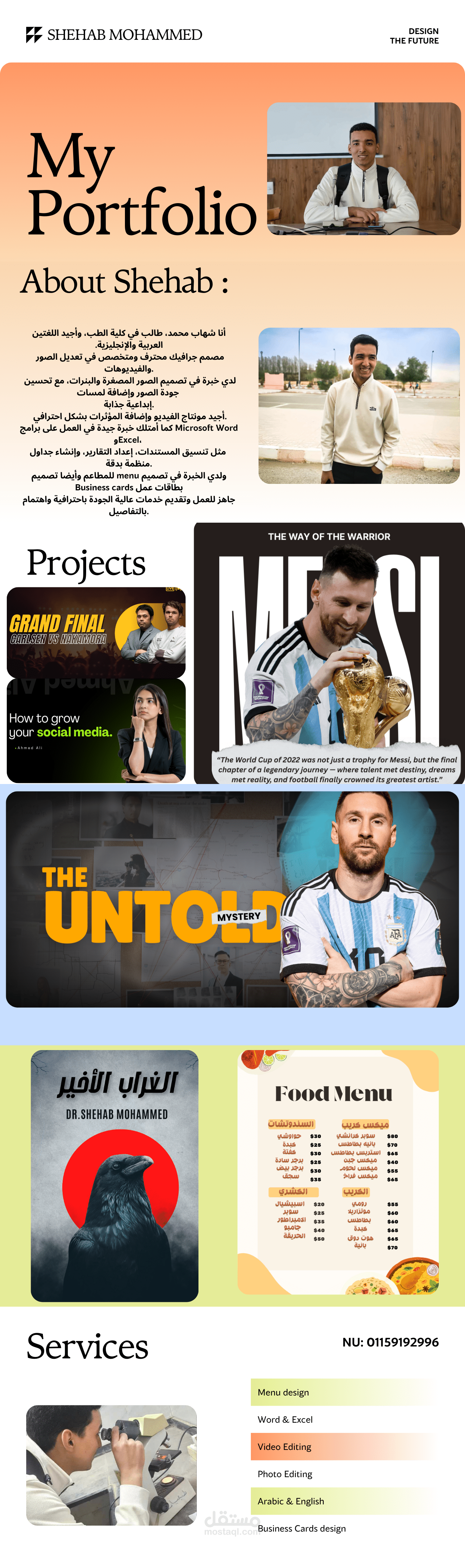 تصميم ملف أعمال ( Portfolio )