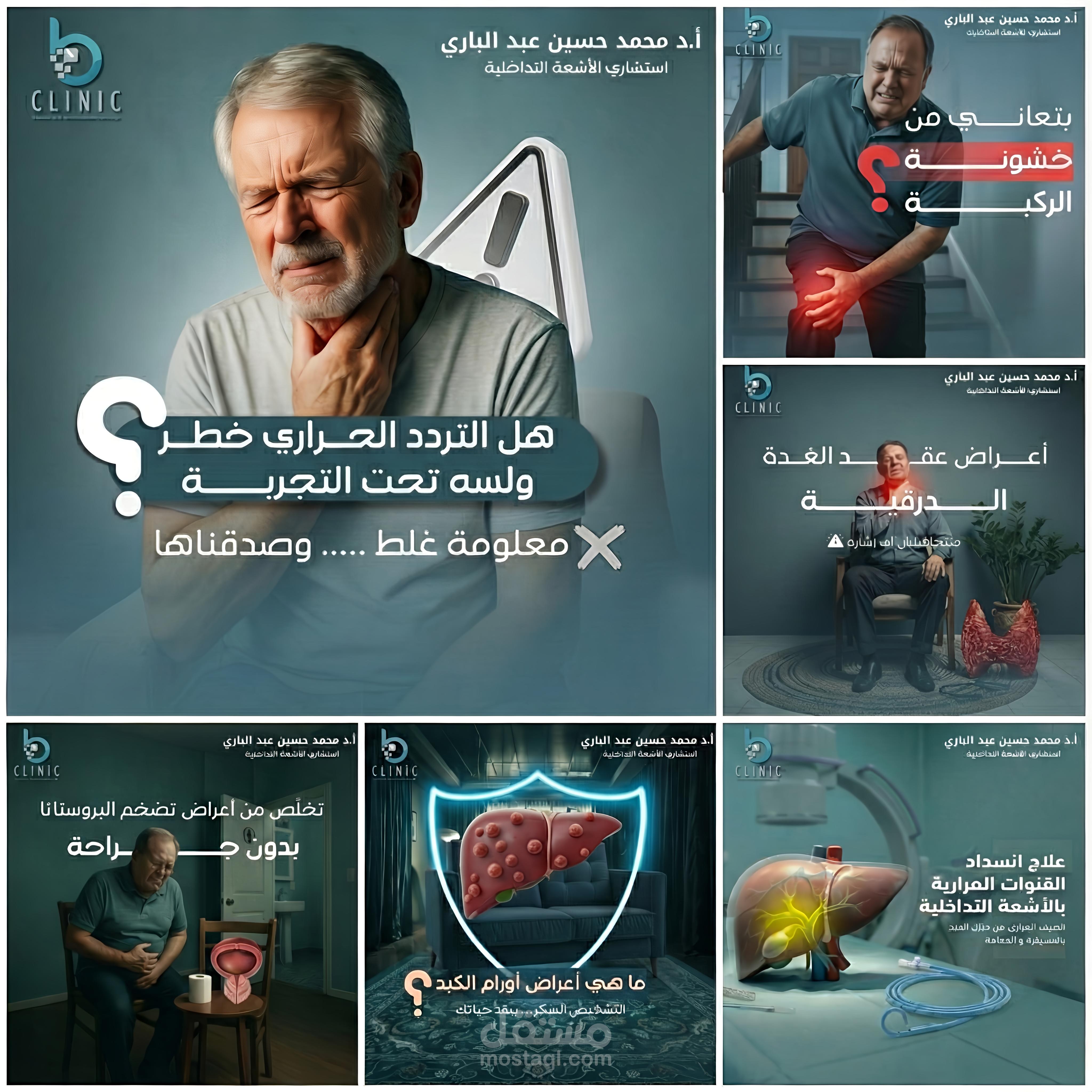 جملة تصميم محتوى سوشيال ميديا طبي