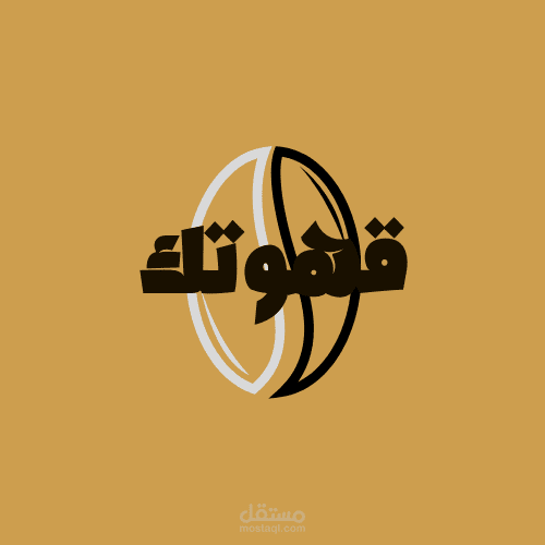 Logo cafe shop