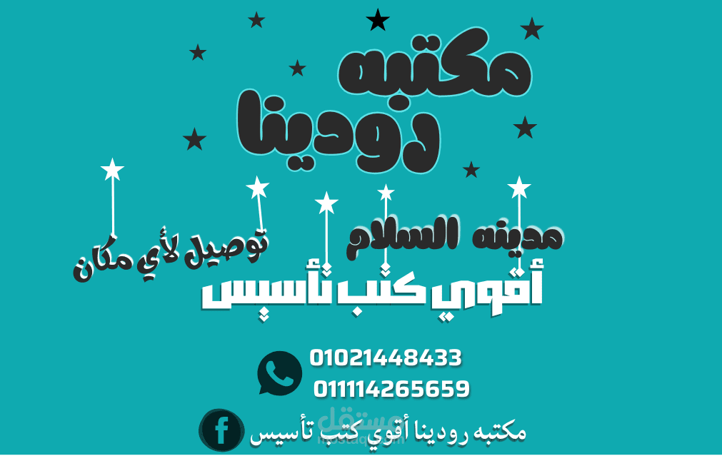 كارت تعريفي للمكتبه