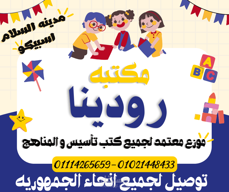 بوست أعلاني في فيس بوك