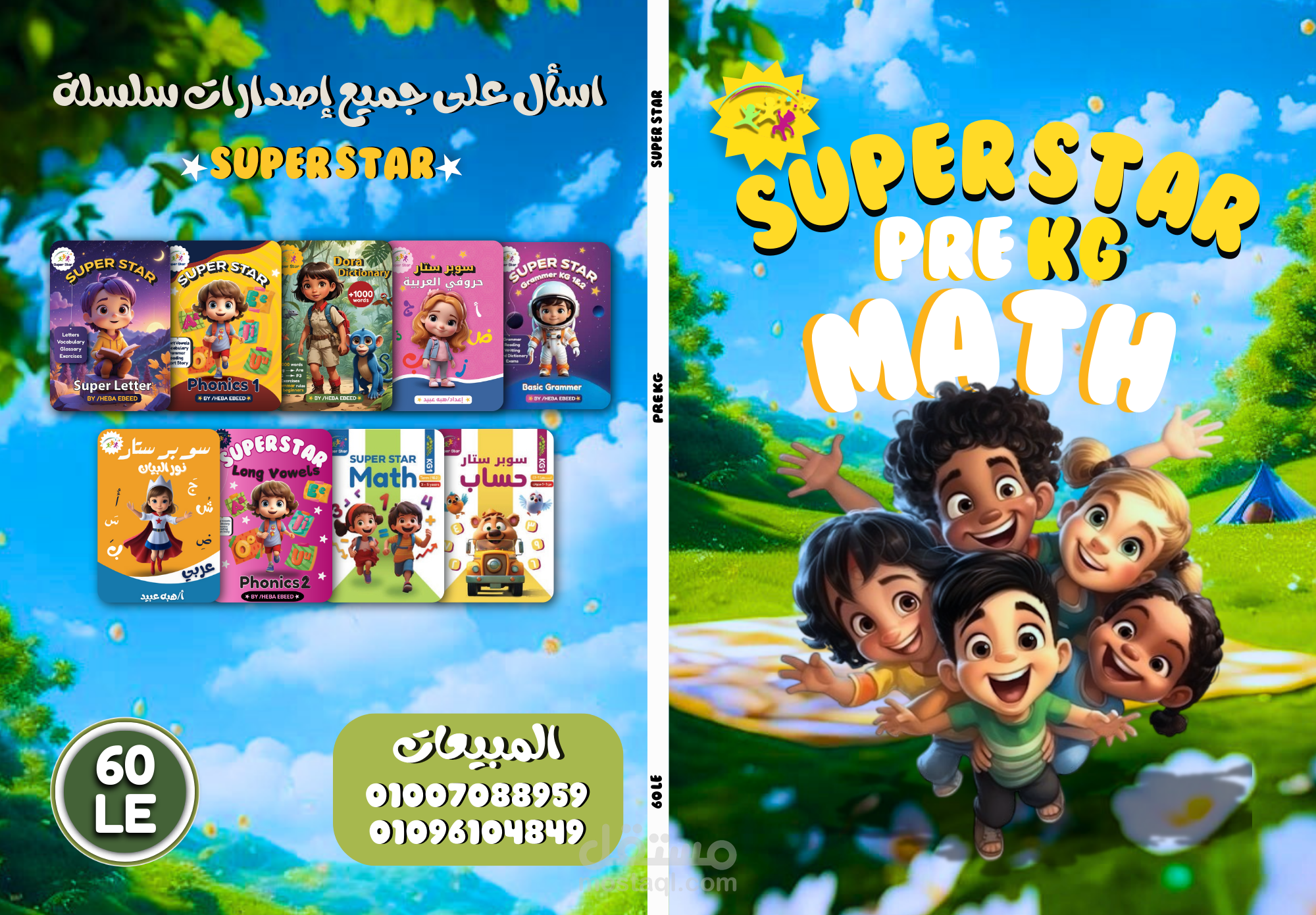 غلاف كتاب