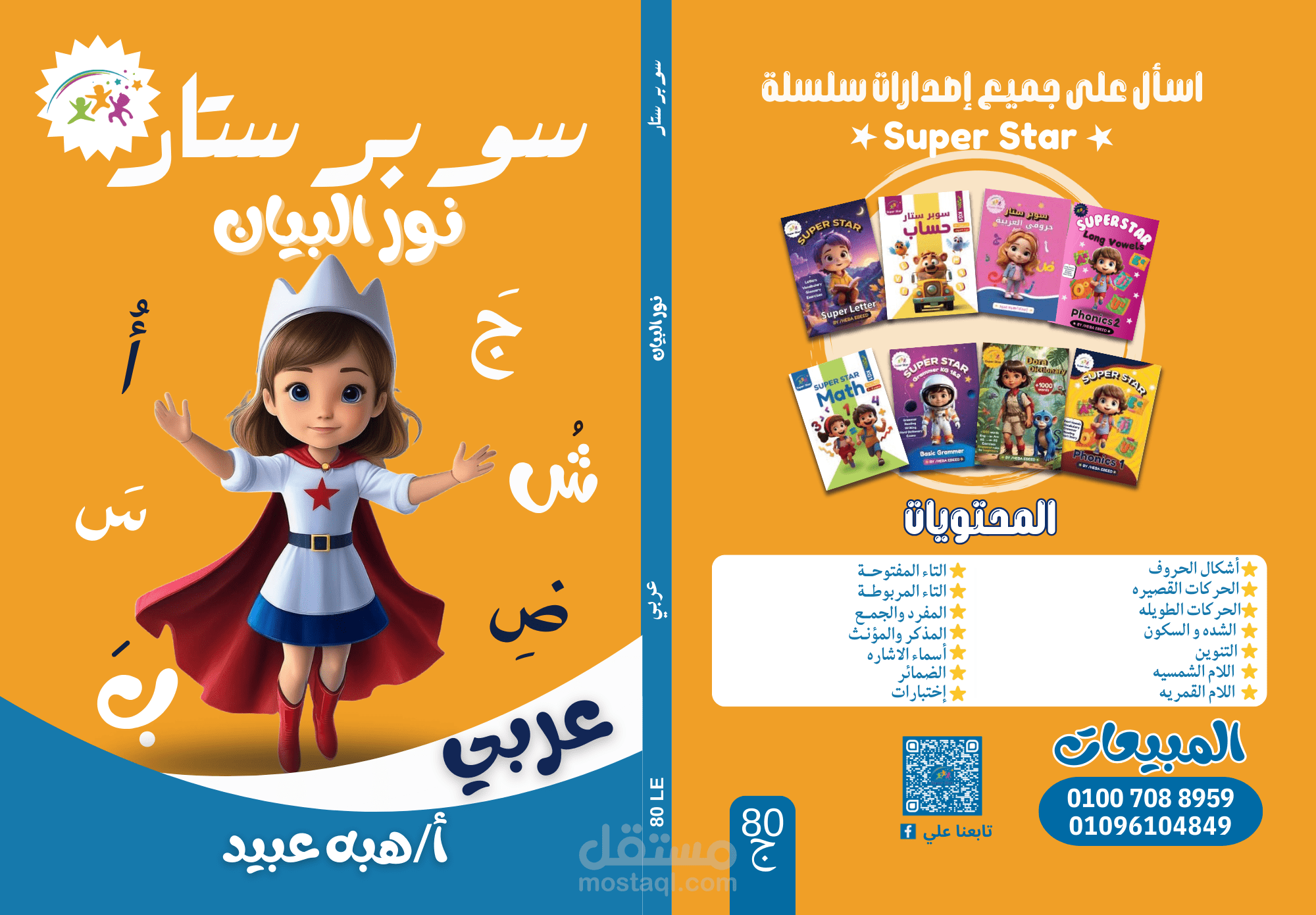 غلاف كتاب