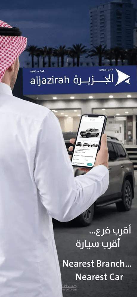 JRC – الجزيرة لتأجير السيارات