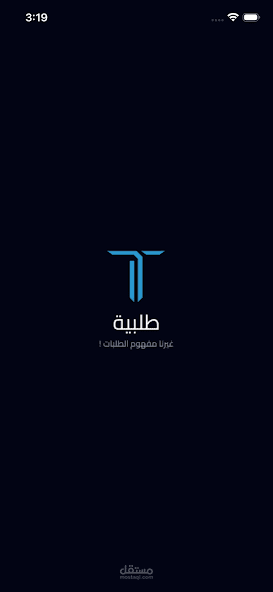 طلبية | Talabiya