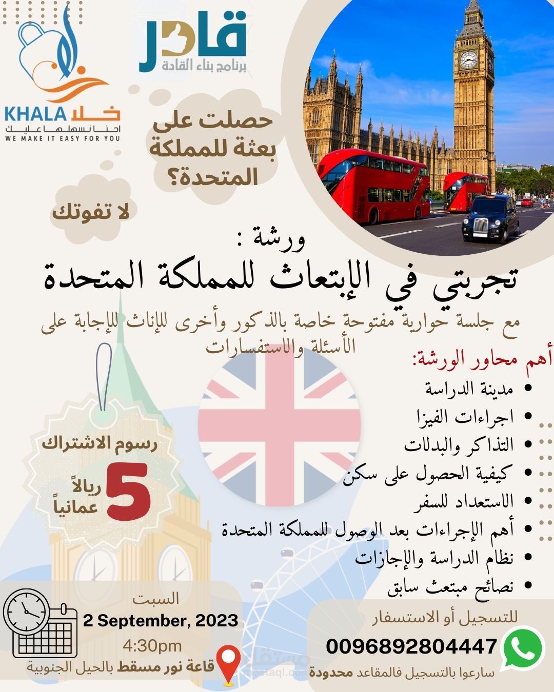صورة اعلان