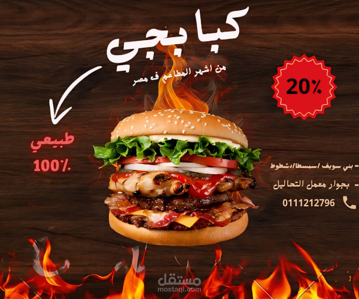 تصميم اعلان