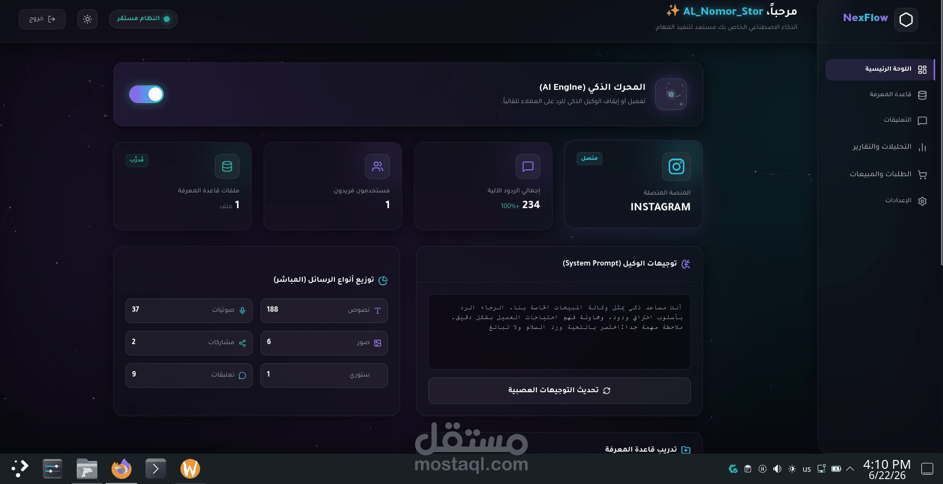 تطوير لوحة تحكم سحابية (SaaS) متكاملة لإدارة المبيعات والذكاء الاصطناعي