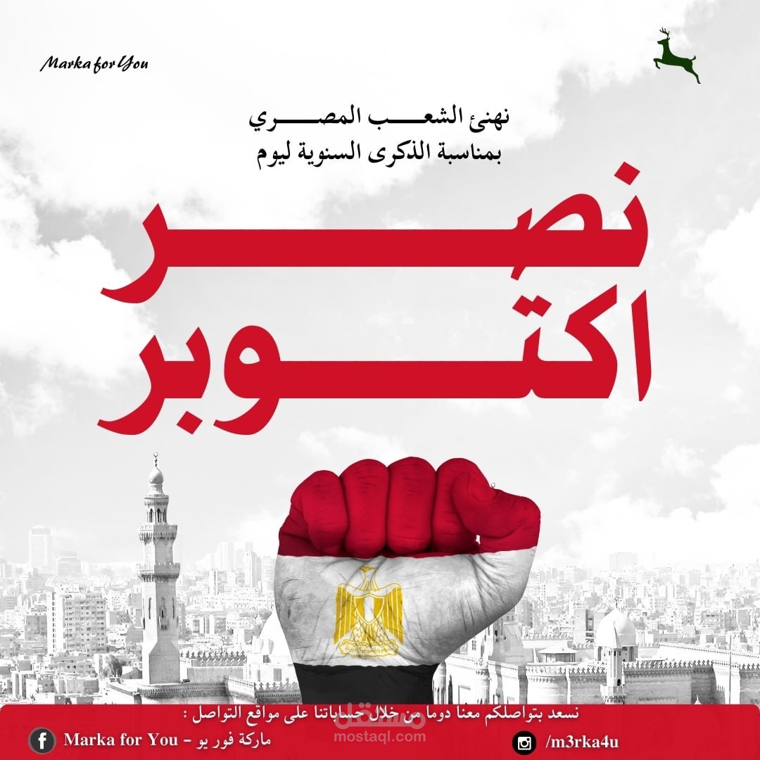 Marka for you