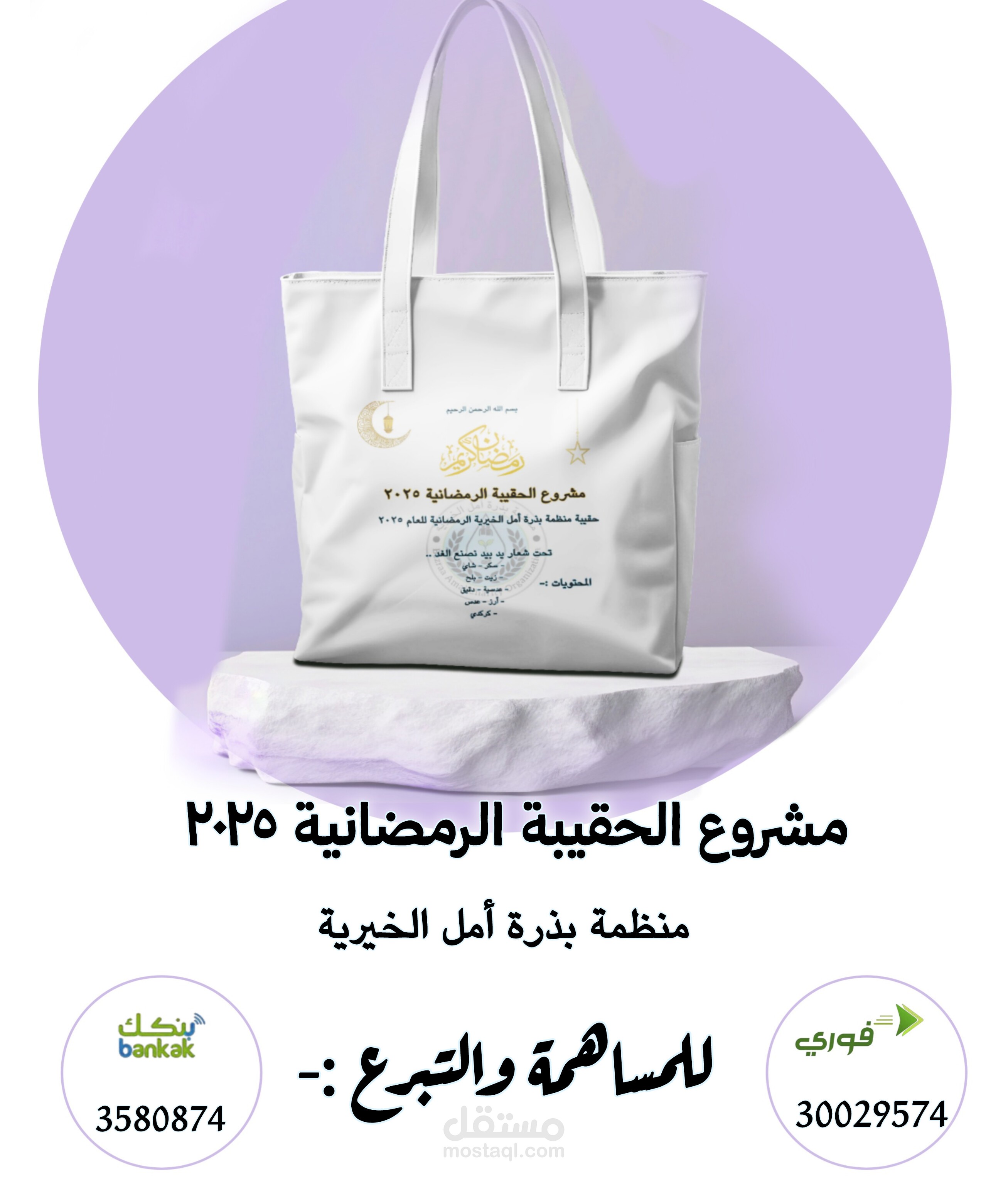 الاعمال التطوعية