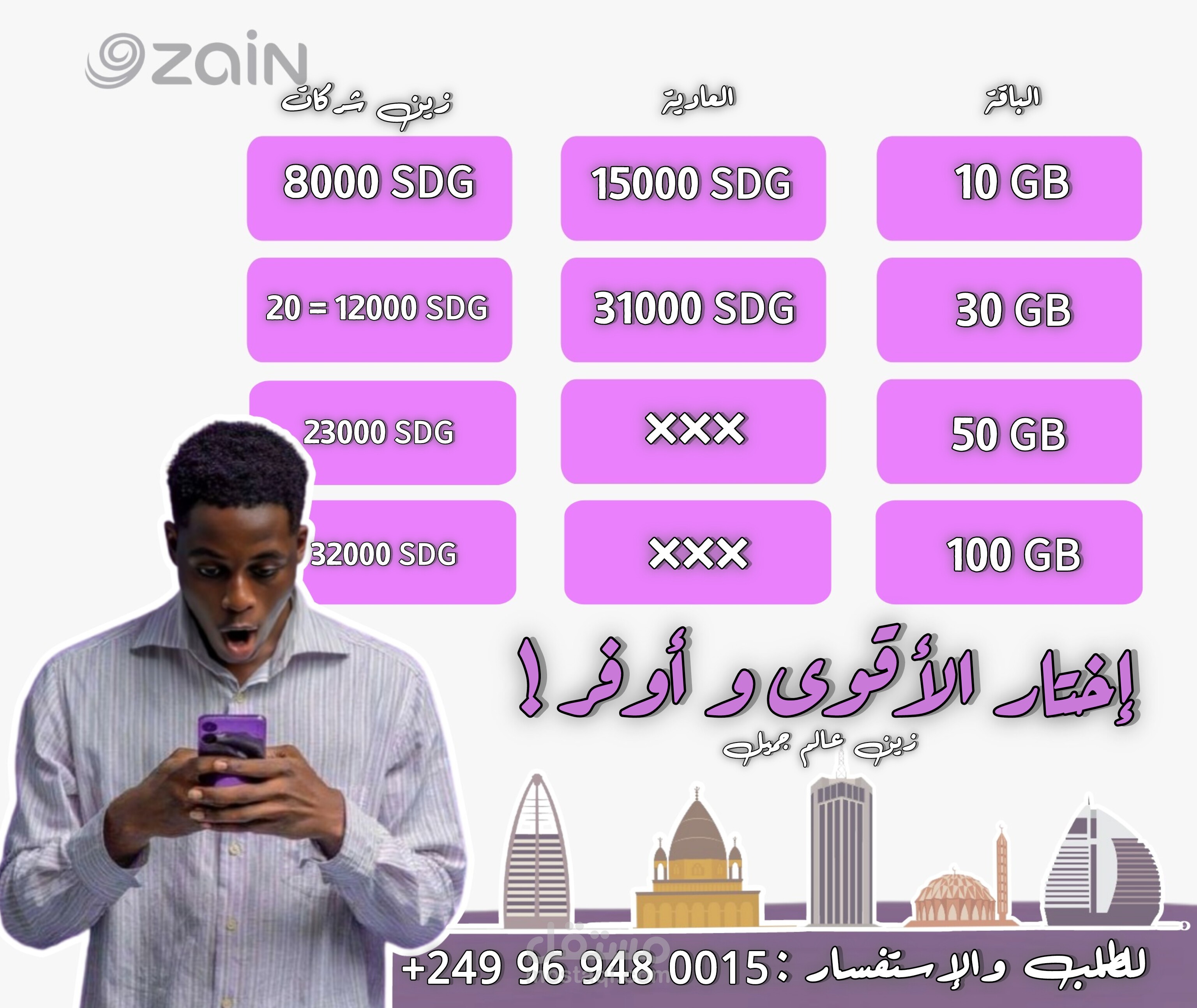 اعلان لزين مؤسسات
