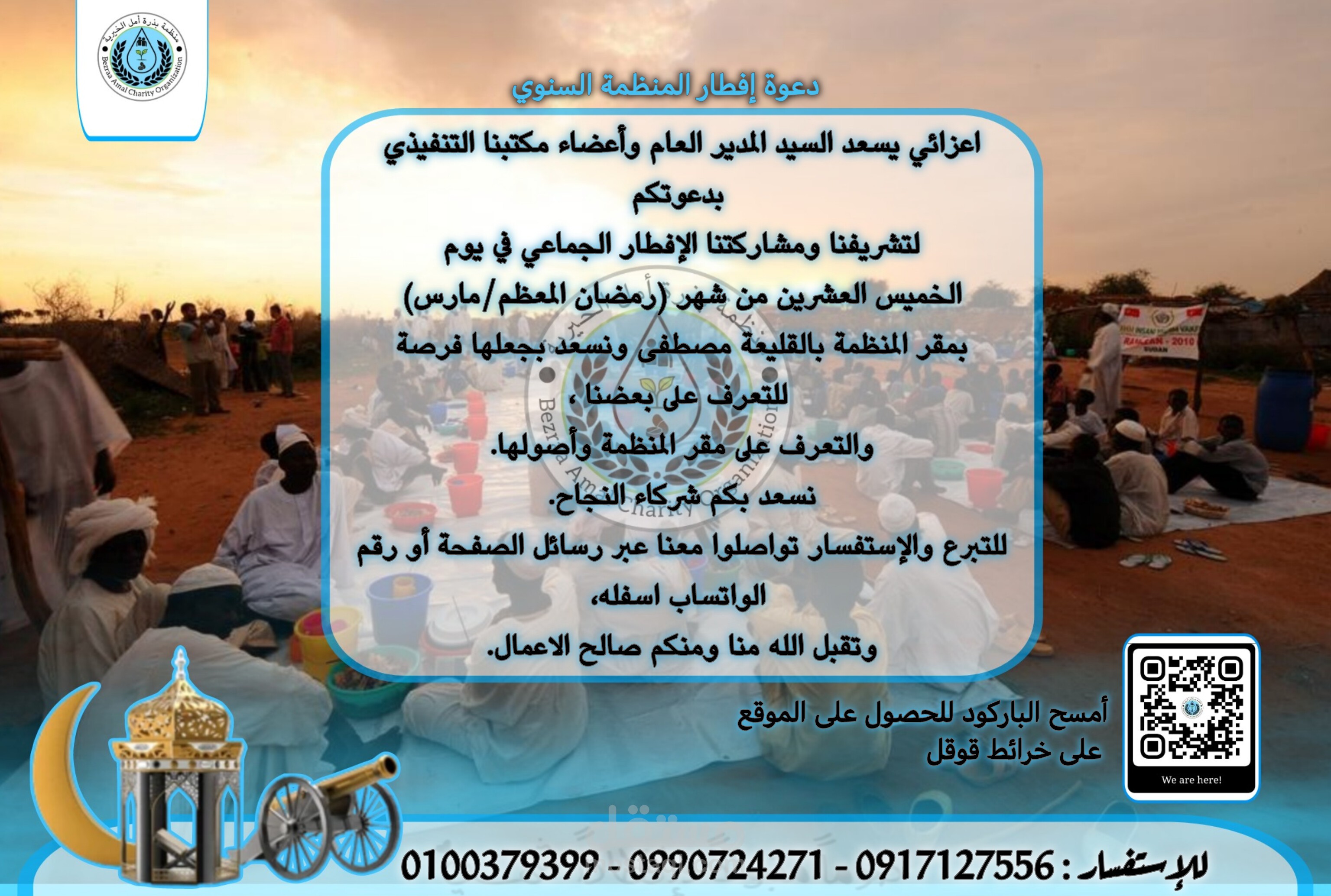 خطابات رئيس منظمة بذرة أمل الخيرية - خطابات رئاسية