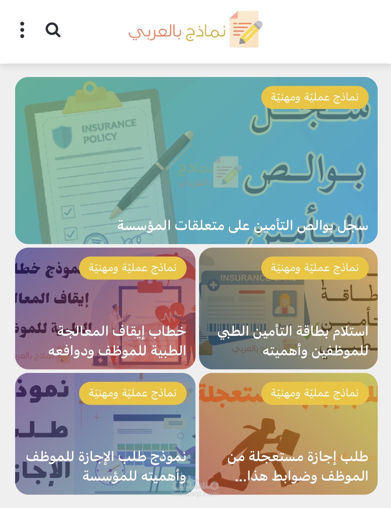 عرب فورمز