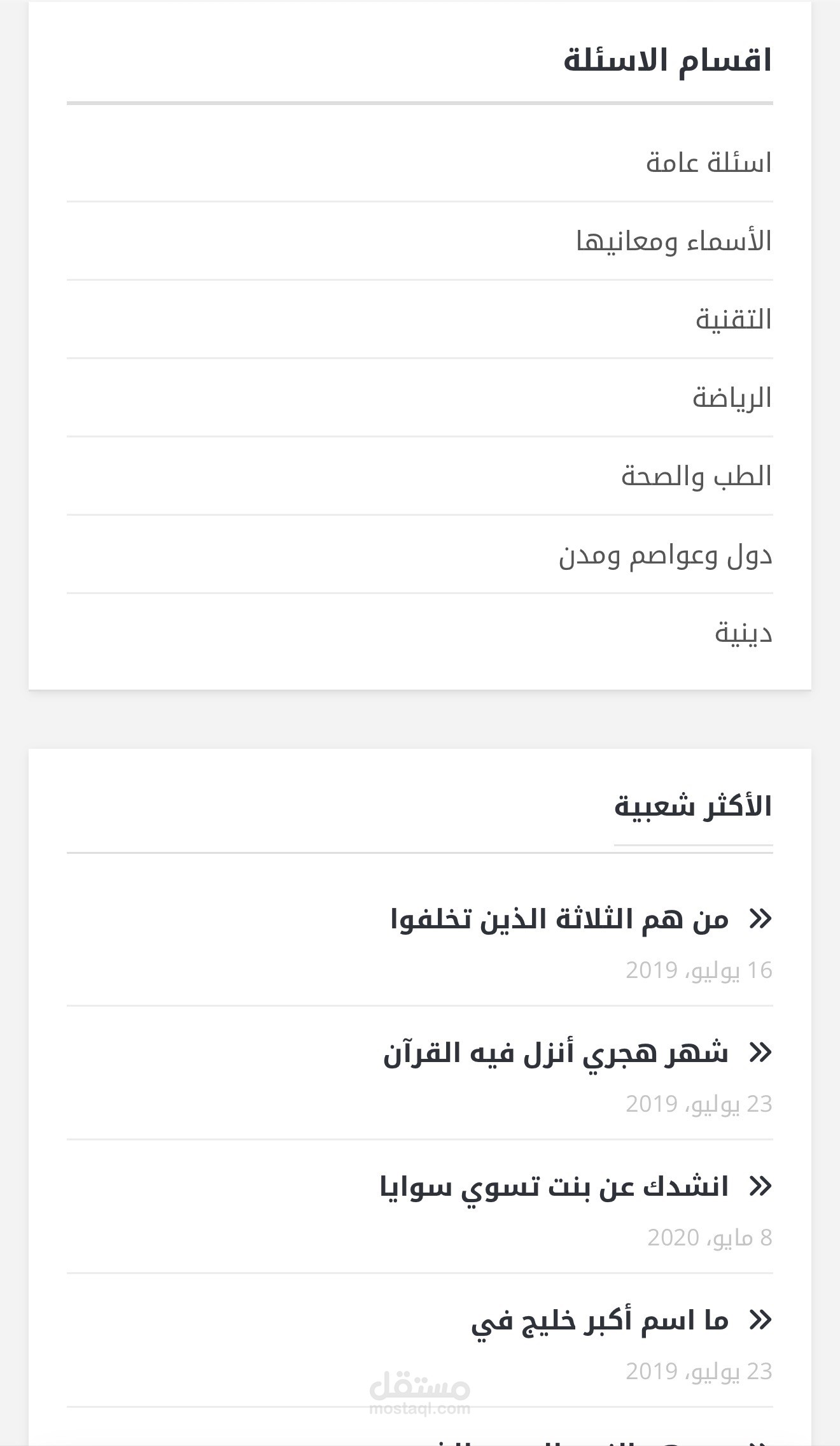 اجابتي