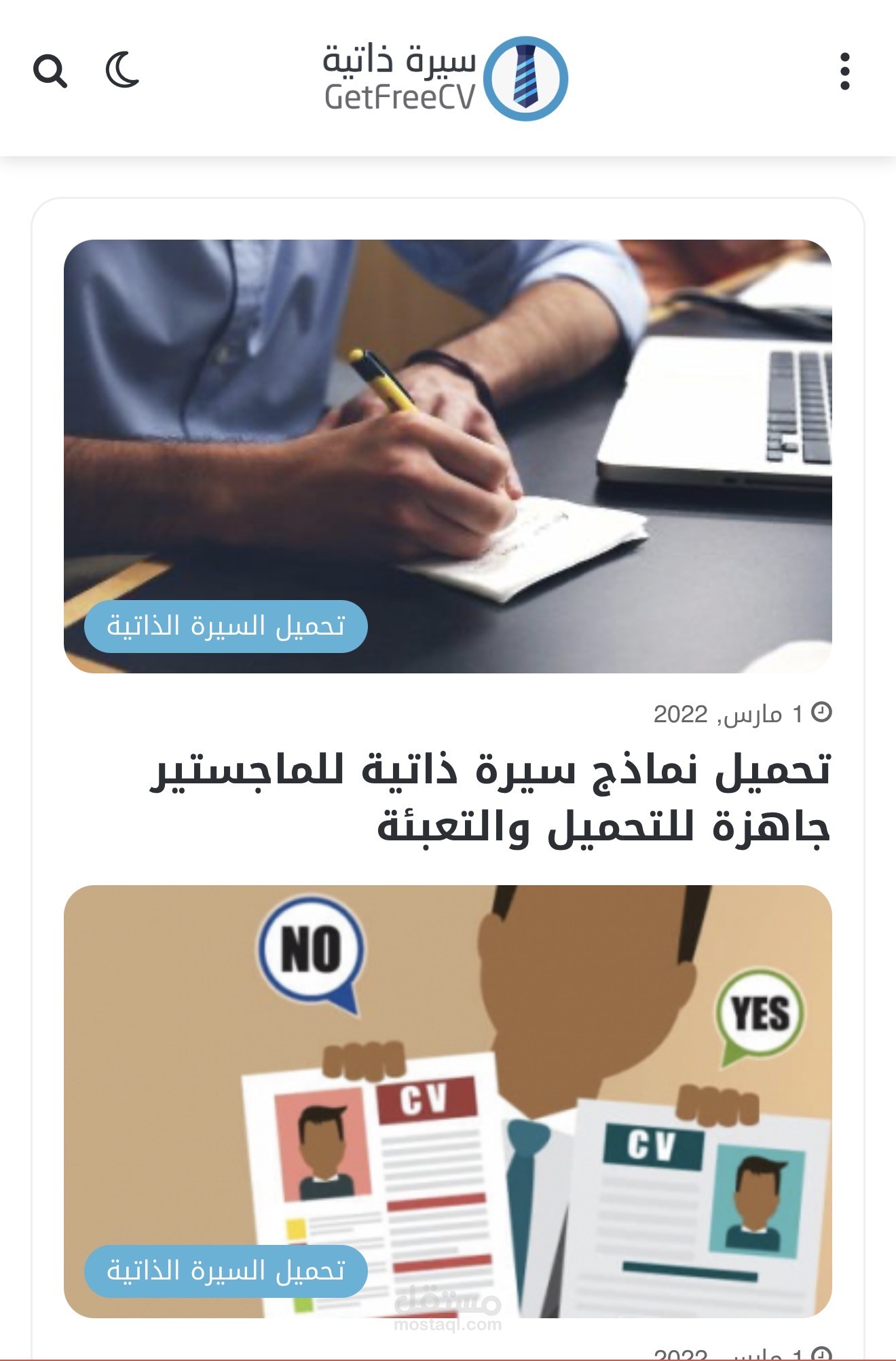 موقع جيت فري سيفي