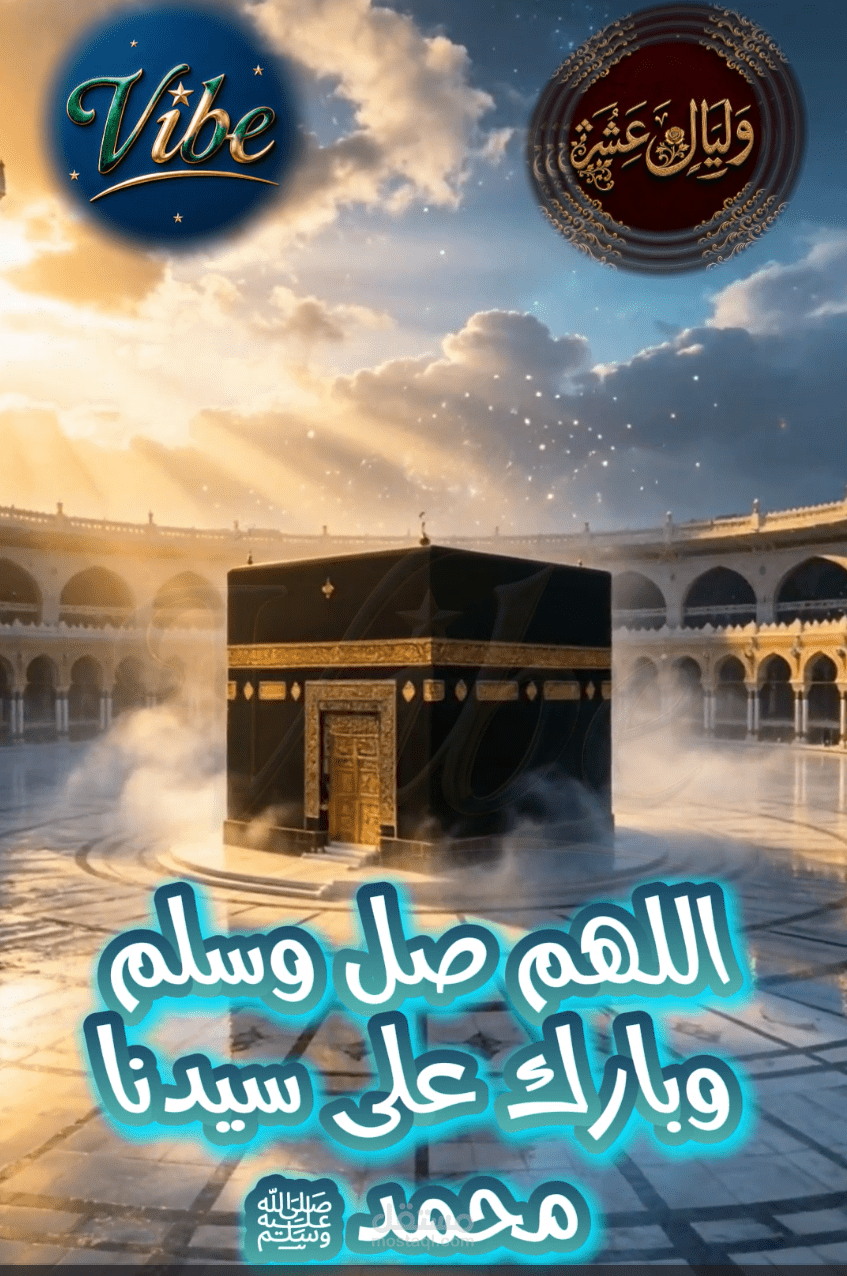 فيديو روحاني