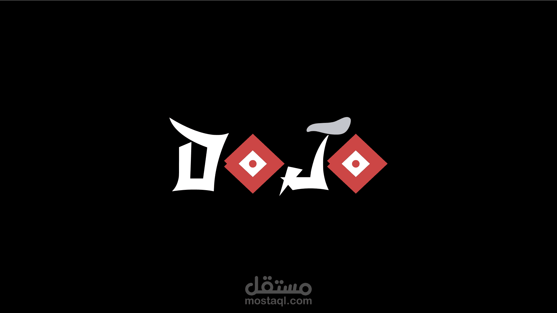 مقتطفات من تصميم هوية بصرية DOJO