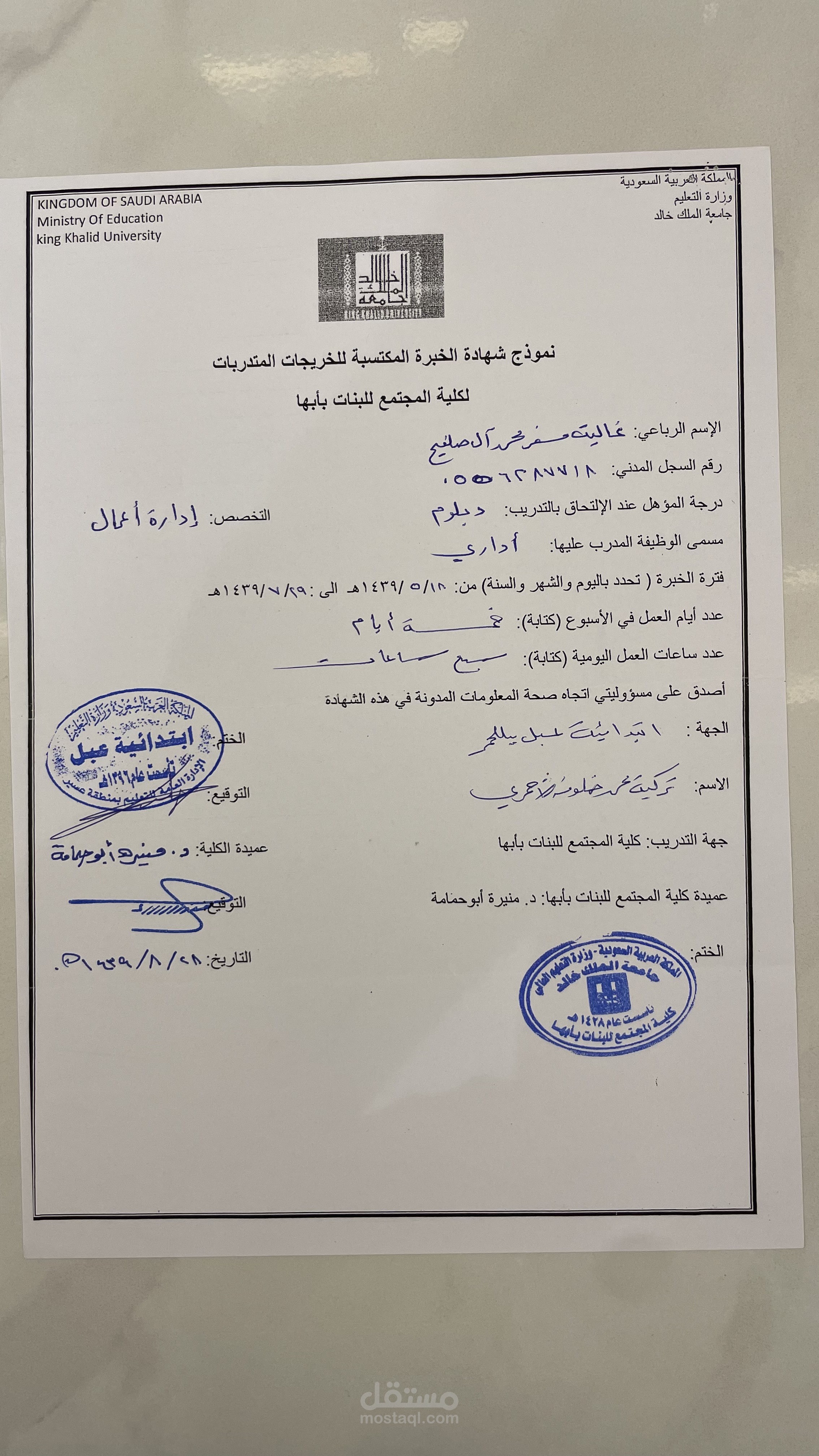 العمل ادارية لدى مدرسة حكوميه