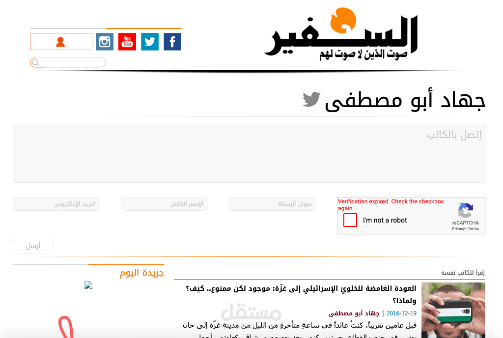 قائمة أعمالي في جريدة السفير اللبنانية