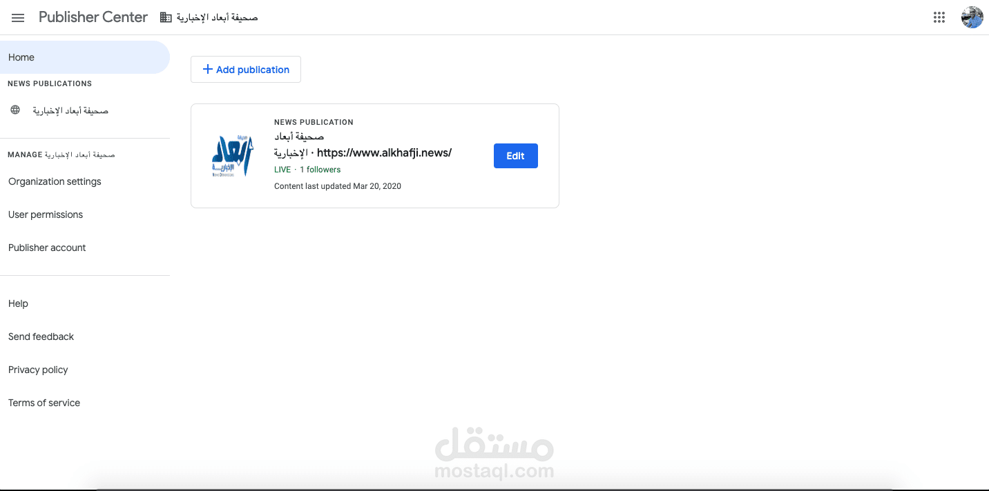 إضافة موقع لخدمة Google News