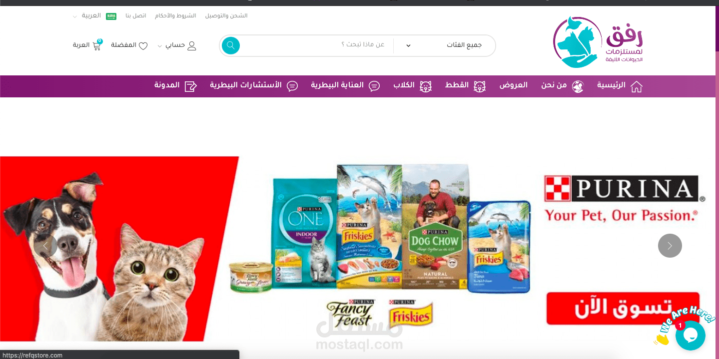 تحسين SEO لمتجر رفق